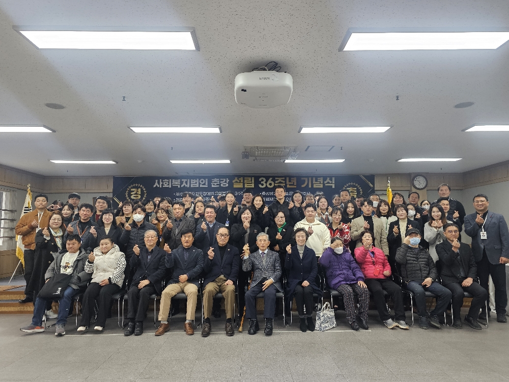 춘강 법인 설립 36주년 및 어울림터 개원 21주년 기념식